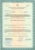Скэнар НТ в Орске купить Нейродэнс ПКМ официальный сайт - denasdevice.ru