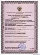 НейроДЭНС Кардио в Орске купить Нейродэнс ПКМ официальный сайт - denasdevice.ru 