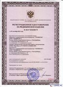 Дэнас - Вертебра 1 поколения купить в Орске Нейродэнс ПКМ официальный сайт - denasdevice.ru