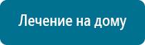 Олм одеяло лечебное официальный сайт