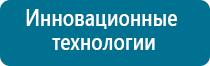 Дэнас одеяло лечебное многослойное