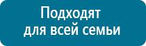 Дэнас одеяло лечебное многослойное