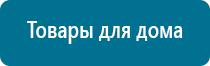 Дэнас одеяло лечебное многослойное