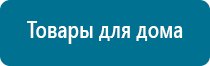 Одеяло многослойное лечебное противопоказания