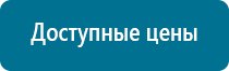 Одеяло многослойное лечебное противопоказания