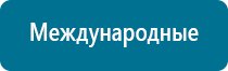 Одеяло многослойное лечебное противопоказания