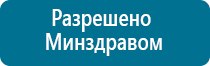 Медицинское одеяло лечебное