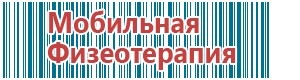 Медицинское одеяло лечебное