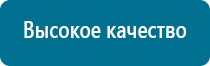 Дэнас остео 1 поколения