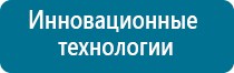 Дэнас остео при инсульте