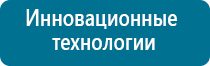 Аппарат денас 4 поколения