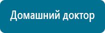 Аппарат денас 4 поколения