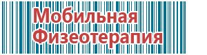 Аппарат денас 4 поколения