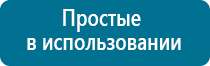 Аппарат дэнас принцип действия