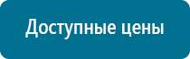 Аппарат дэнас принцип действия