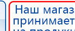 Аппарат магнитотерапии СТЛ Т-00055 Вега Плюс купить в Орске, Аппараты Меркурий купить в Орске, Нейродэнс ПКМ официальный сайт - denasdevice.ru