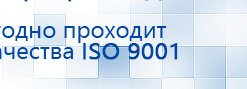 Аппарат магнитотерапии СТЛ Т-00055 Вега Плюс купить в Орске, Аппараты Меркурий купить в Орске, Нейродэнс ПКМ официальный сайт - denasdevice.ru