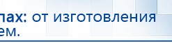 СКЭНАР-1-НТ (исполнение 01)  купить в Орске, Аппараты Скэнар купить в Орске, Нейродэнс ПКМ официальный сайт - denasdevice.ru
