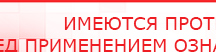 купить Наколенник-электрод - Электроды Меркурий Нейродэнс ПКМ официальный сайт - denasdevice.ru в Орске