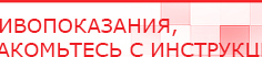 купить Аппарат магнитотерапии СТЛ Т-00055 Вега Плюс - Аппараты Меркурий Нейродэнс ПКМ официальный сайт - denasdevice.ru в Орске
