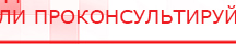 купить Пояс электрод - Электроды Меркурий Нейродэнс ПКМ официальный сайт - denasdevice.ru в Орске